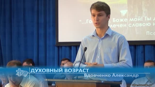 Духовный возраст