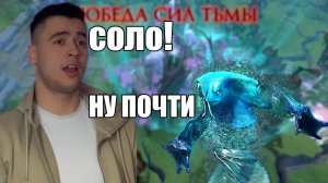 КОНКУРЕНТ ИЛИ БАЛЛАСТ??? #DOTA2