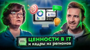 Как найти КАЧЕСТВЕННЫХ сотрудников в РОССИЙСКИЙ стартап | Проект НОВЫЕ РУССКИЕ