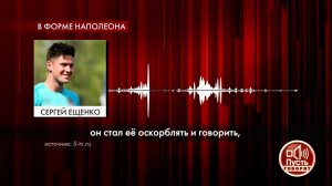 "Он начал ее оскорблять, потом ударил", - брат уби.... Пусть говорят. Фрагмент выпуска от 11.11.2019