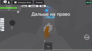 Как получить грифона в Animal simulator roblox