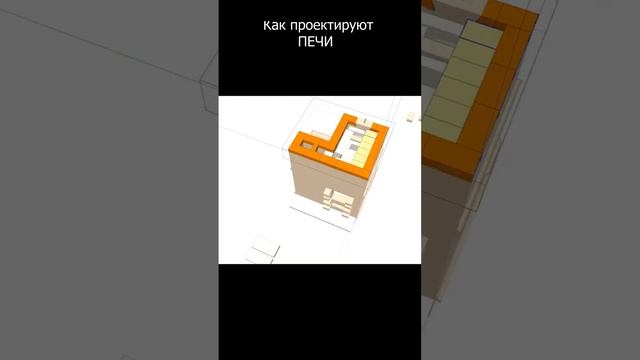 Как проектируют печи