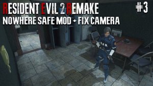 Resident Evil 2 Remake Nowhere Safe MOD ►FIXED CAMERA ► (Леон Кеннеди - Хард) #3