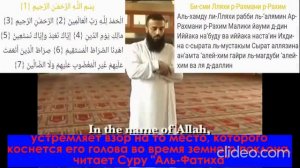 3. "Аср" послеполуденный намаз (Икенде)🌇 Намаз по Сунне. Научись правильно молиться! Салят (молитва