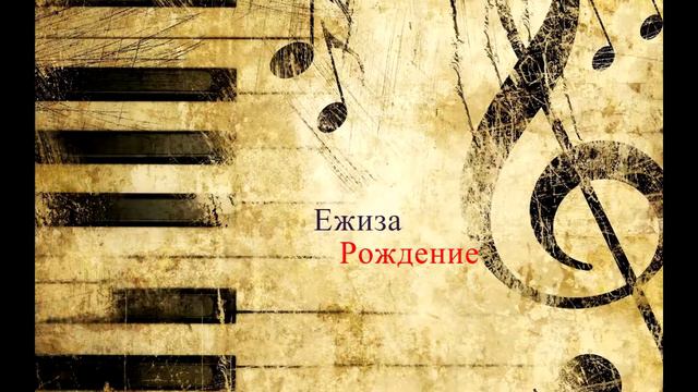 Ежиза - Лабиринт Отражений(cover.by Ежиза)prod.by ЛСП
