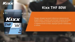 Kixx - отзыв о применении масел для коммерческого транспорта, Екатеринбург, октябрь 2021