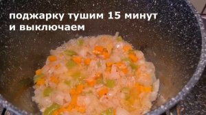 суп из дикой утки