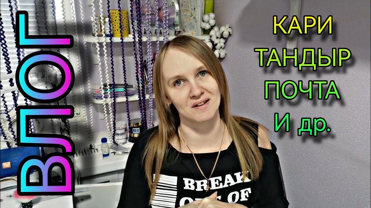 ВЛОГ. Аппендицит, всё починили, обман в Кари и мн. др. Парфюм De Paris. смотреть онлайн