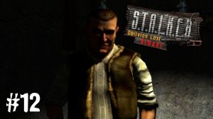 ✪OBLIVION LOST REMAKE 3.0 ✪ ХАРДКОР ✪ #12 Следствие Ведет Триждырожденный