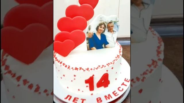 Торт на годовщину свадьбы♥️ 14 лет♥️