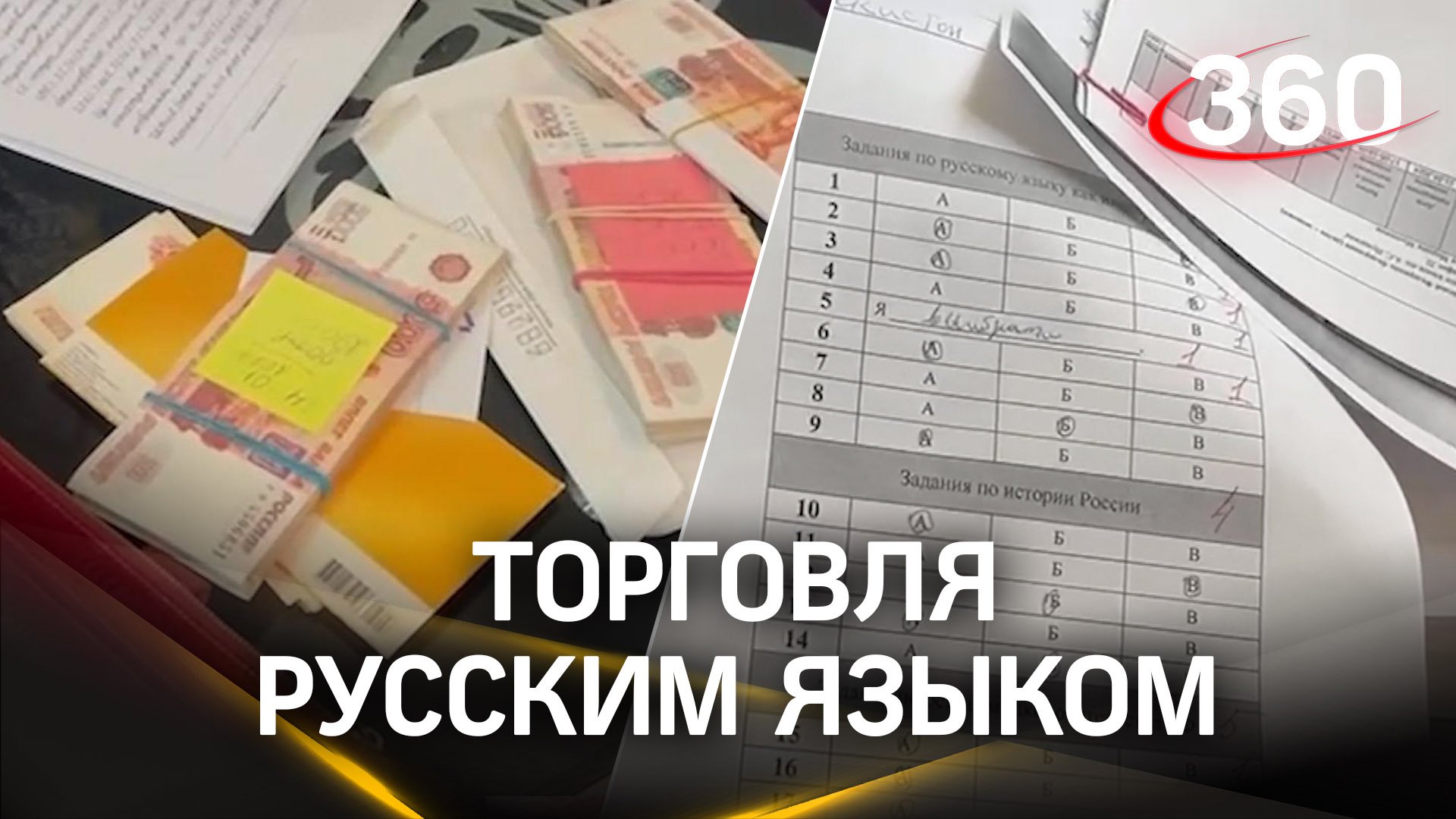 Продавали русский язык мигрантам - сотрудники Института Пушкина задержаны за поддельные тесты