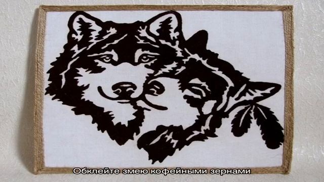 Поделки из кофейных зерен — чашка, сова, кошка, дом, змея, дерево, картина, часы, сердце, свеча: п. смотреть онлайн