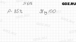 № 616 - Алгебра 9 класс Мерзляк