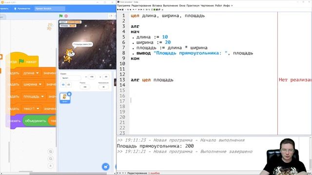 Scratch и Кумир