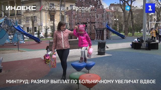 Минтруд: размер выплат по больничному увеличат вдвое