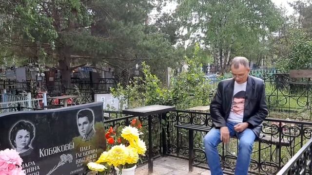 МОГИЛА ГДЕ ПОКОЯТСЯ БАБУШКА И ПАПА АРКАДИЯ КОБЯКОВА!!! 02.06.2023г.