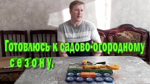 Tapetool. Тапенер садовый. Степлер для подвязки растений.