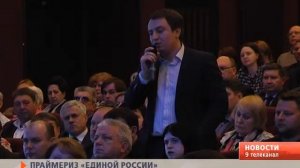 Участники праймериз «Единой России» представили свои предвыборные программы