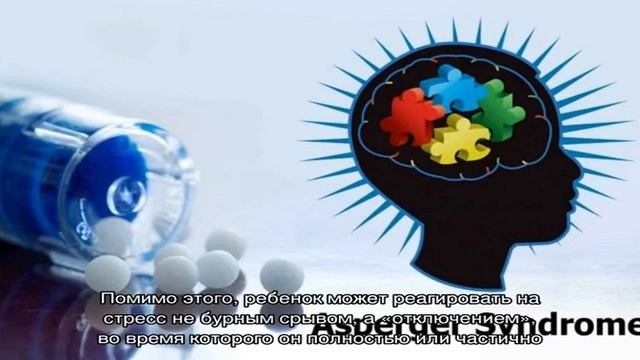 Синдром Аспергера:симптомы и особенности воспитания детей