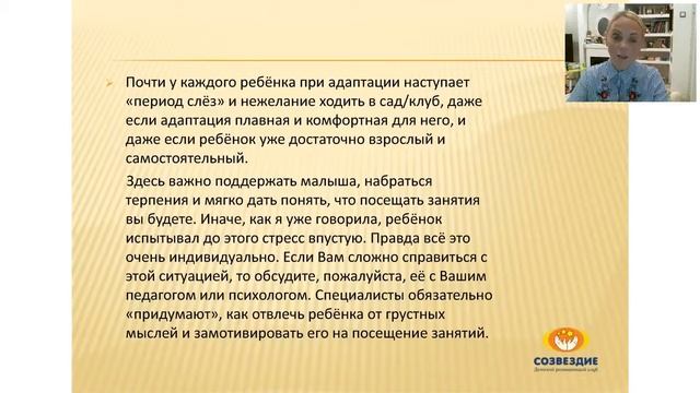 Монтессори. Вводный семинар 3. Социализация.