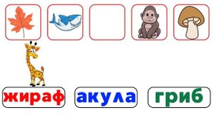Обучение чтению для детей Развивающие мультики Учим слова Учимся читать Обучающая игра для малышей