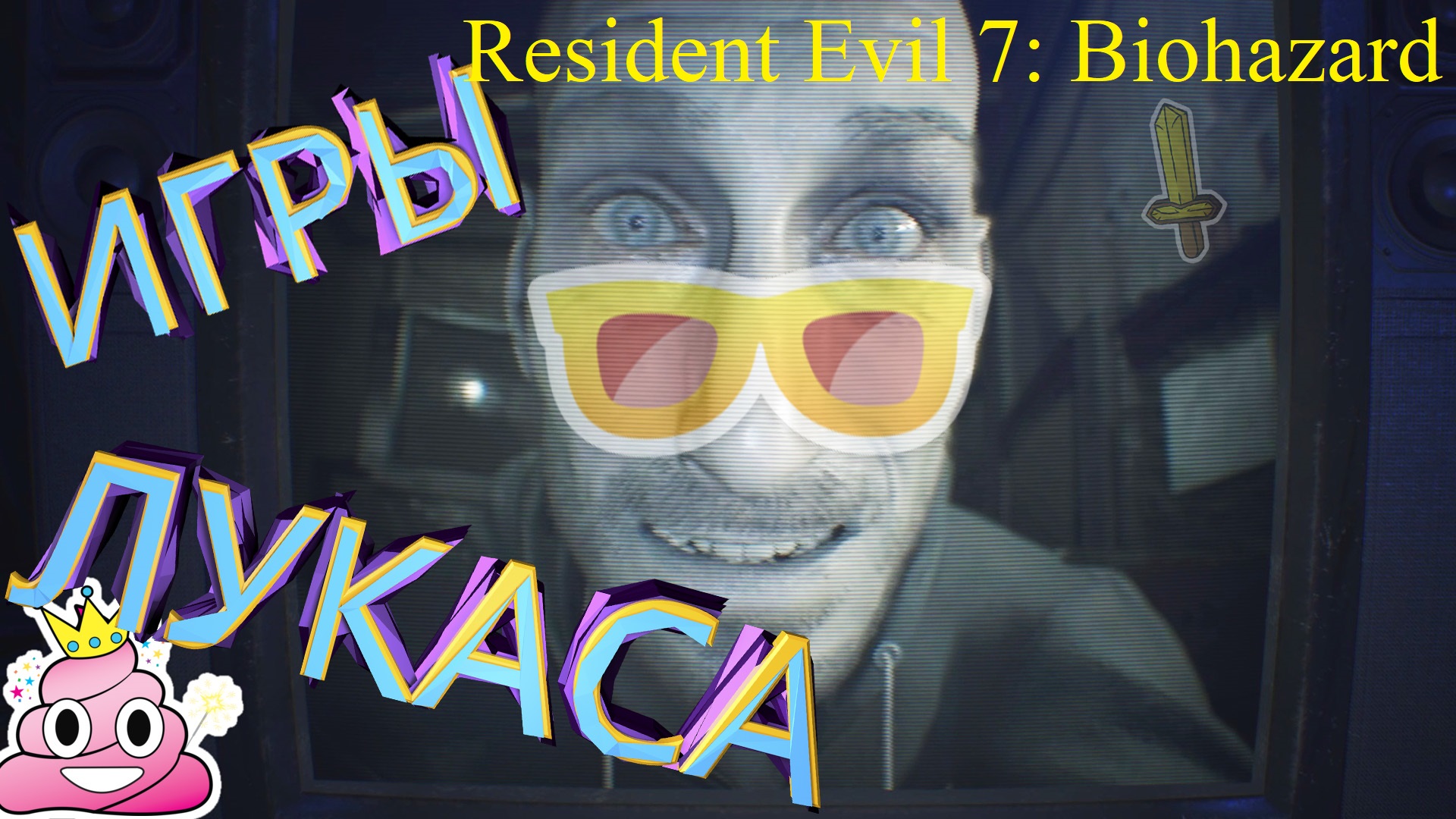 А У НЕГО БОЛЬНАЯ ФАНТАЗИЯ ► Resident Evil 7: Biohazard Прохождение #7