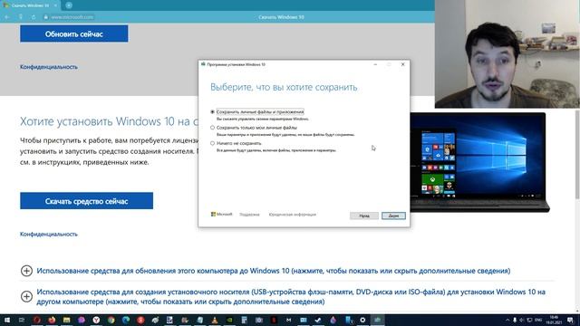 Как переустановить Windows 10 с помощью приложения Microsoft : Программа установки Windows 10 смотреть онлайн