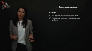 5.2. Введение в банкротство для начинающих: роли юриста в банкротном процессе