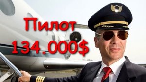 ТОП-5 самых высокооплачиваемых профессий