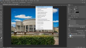 Как поменять небо в фотошопе