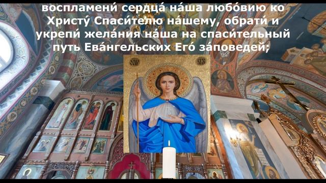 Молитва Архангелу Гавриилу Собор Архангела Гавриила ПОВТОРИ 1 РАЗ И БУДЕШЬ ПОД ЗАЩИТОЙ
