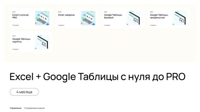 Сводные и умные таблицы Excel. Интенсив по Excel смотреть онлайн