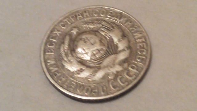 Редкие Монеты СССР 15 Копеек 1927 года Обзор Монеты Моя Коллекция Монет смотреть онлайн