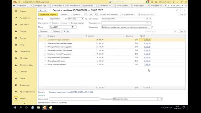 Как настроить и проверить 6-НДФЛ в 1с смотреть онлайн