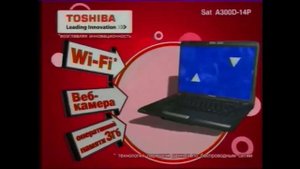 Реклама М видео 2008 Ноутбук Toshiba