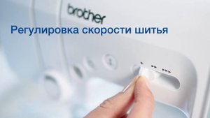 Швейная машина Brother DS50