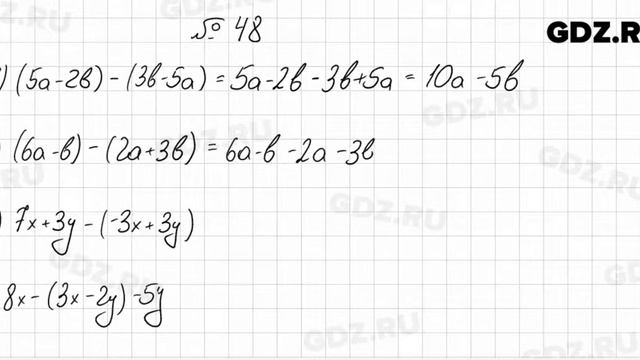 № 48 - Алгебра 7 класс Колягин смотреть онлайн