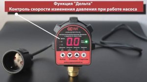 АКД автоматический контроллер давления воды с защитой от сухого хода от компании Экстра Акваконтрол