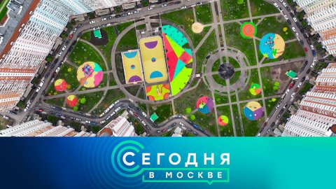 «Сегодня в Москве»: 27 октября 2022 года