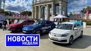 Итоги недели: Evolute в продаже, фургоны марки Соллерс, спрос на Лады, JAC Sunray и Kia K9 | НН №185