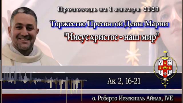 Иисус Христос - наш мир смотреть онлайн