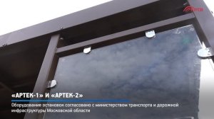 КРТВ. «Артек-1» и «Артек-2»