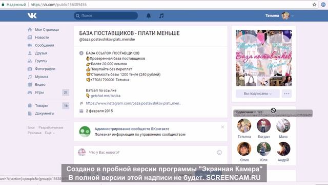База поставщиков 2017. Казахстан. смотреть онлайн