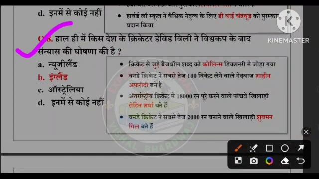 Daily current affairs4 hp police #hppolice #ssc #currentaffairs смотреть онлайн