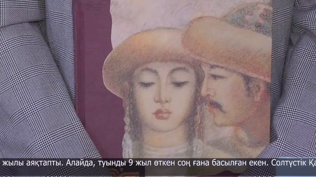 «Қозы Көрпеш-Баян сұлу» жырын орысшаға аударған азамат