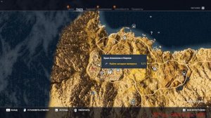Assassin's Creed: Истоки [Origins] Загадки папируса (24) -Живым или мертвым(Киренаика)