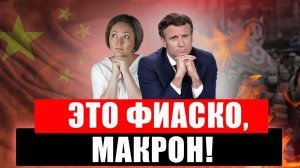 Макрона освистали в Гааге, а демонстранты пришли в Louis Vuitton