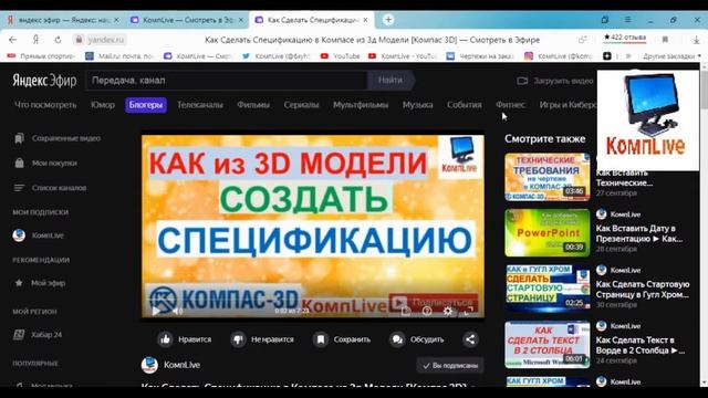 Как Сделать Закладку в Яндекс Браузере [Яндекс Браузер]
