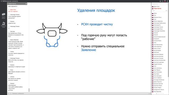 Вебинар "Меркурий.Молоко" от 14.11.19 смотреть онлайн