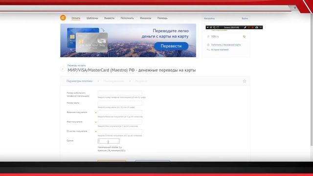 Как с Rapida вывести на карту БЕЗ КОМИССИИ смотреть онлайн
